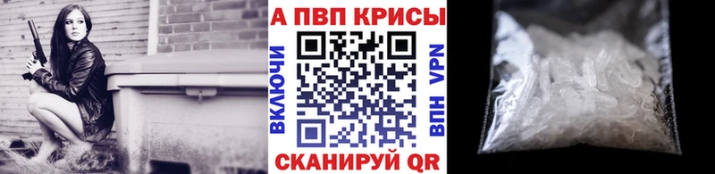 A-PVP Crystall Нижний Новгород