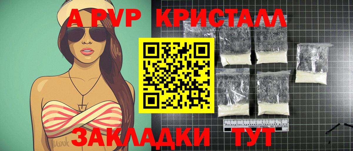 Альфа ПВП СК КРИС  Alpha-PVP крисы CK  где продают наркотики  Вход с VPN  Нижний Новгород  А ПВП СК 