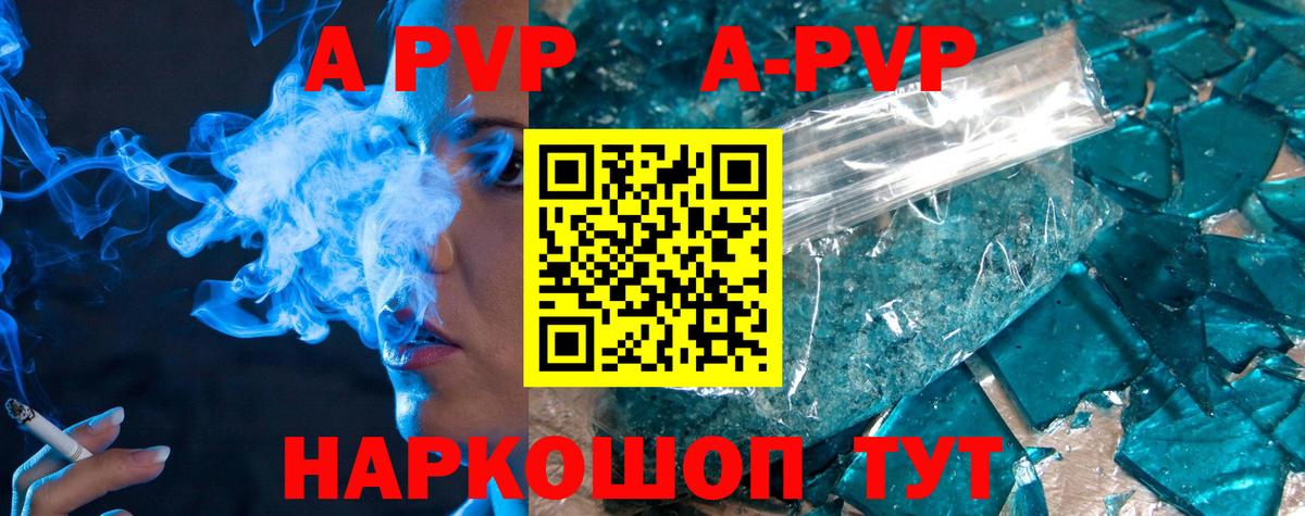 Alpha-PVP VHQ Нижний Новгород