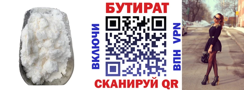 Бутират оксибутират  Нижний Новгород 