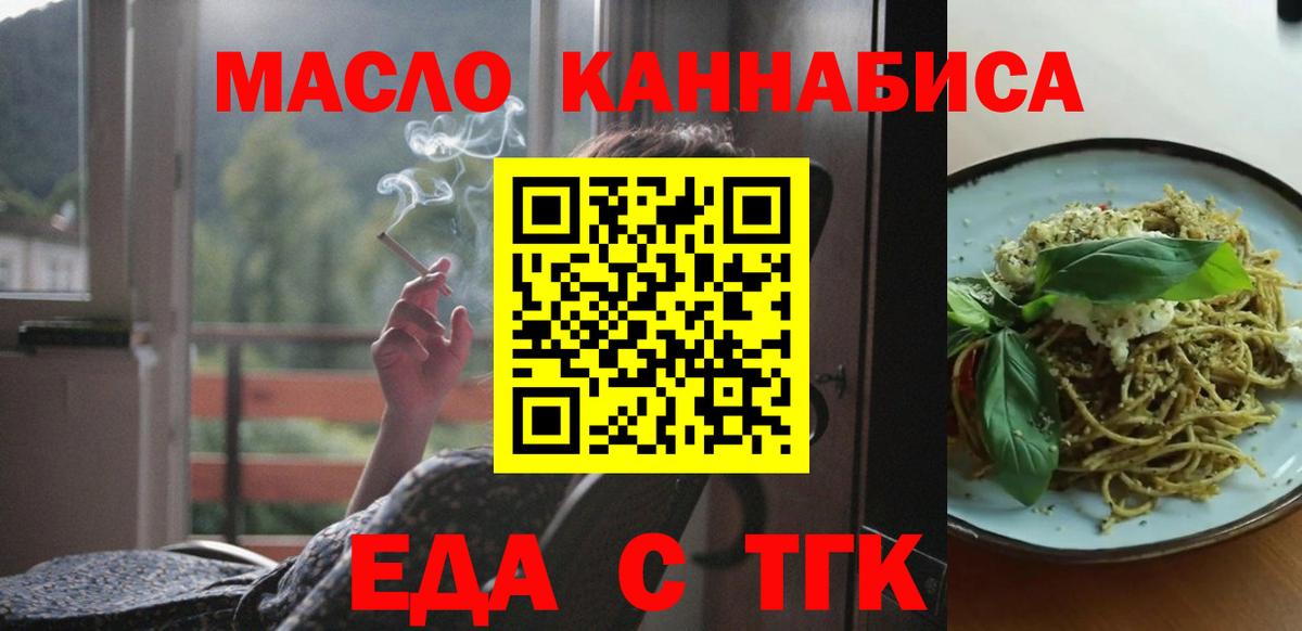 Нижний Новгород  Cannafood марихуана  Вход с VPN 
