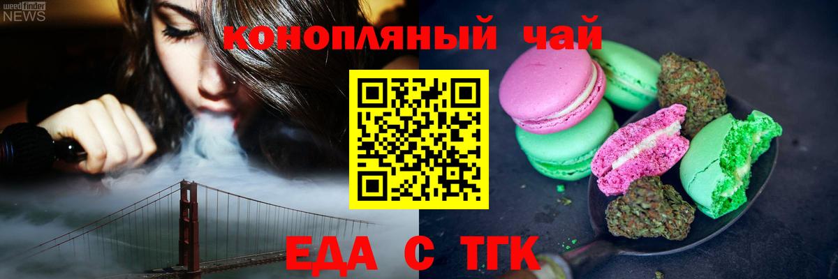 Canna-Cookies конопля Нижний Новгород