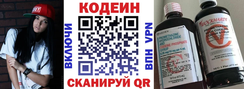 Кодеиновый сироп Lean Purple Drank Нижний Новгород