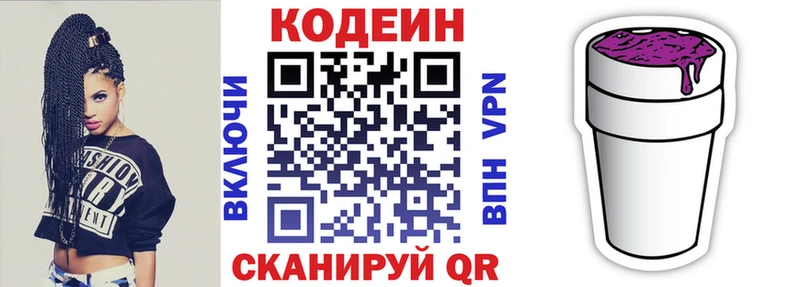 omg как зайти  Нижний Новгород  Кодеиновый сироп Lean напиток Lean (лин) 