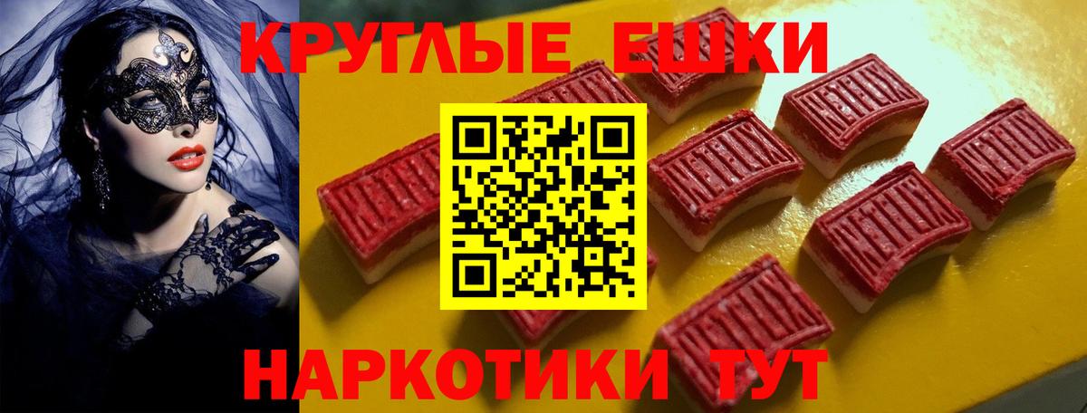 Экстази 280 MDMA  ЭКСТАЗИ таблы  Нижний Новгород  Вход с VPN 