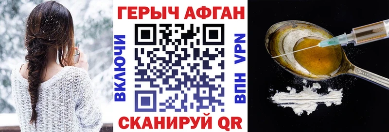 omg вход  закладки  Нижний Новгород  ГЕРОИН афганец 