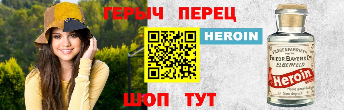 Нижний Новгород  ГЕРОИН гречка  Героин  Вход с VPN 