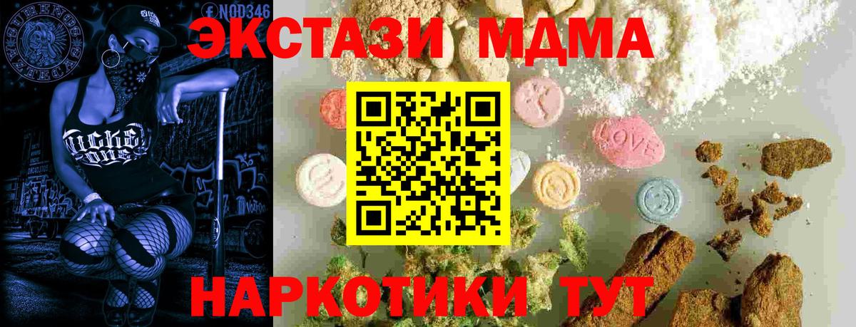 Нижний Новгород  MDMA  MDMA Molly  Вход с VPN  MDMA Molly 