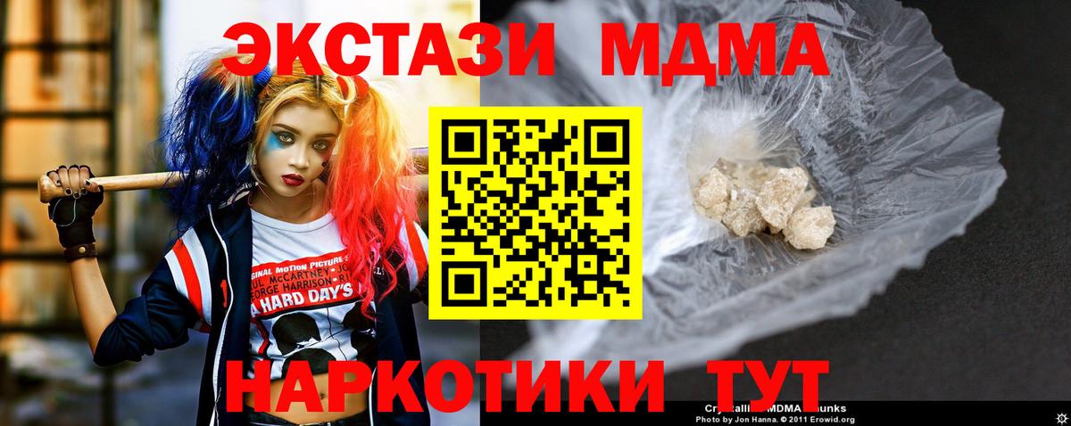 MDMA молли Нижний Новгород