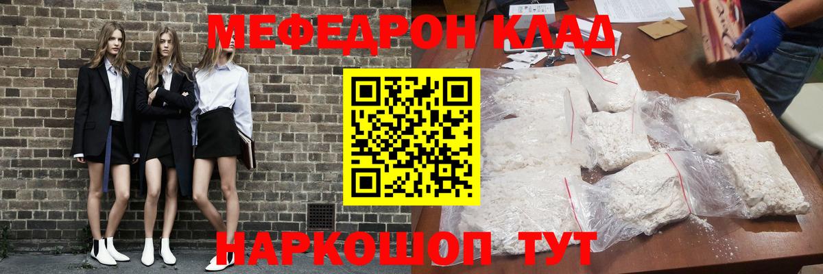 Мефедрон Нижний Новгород