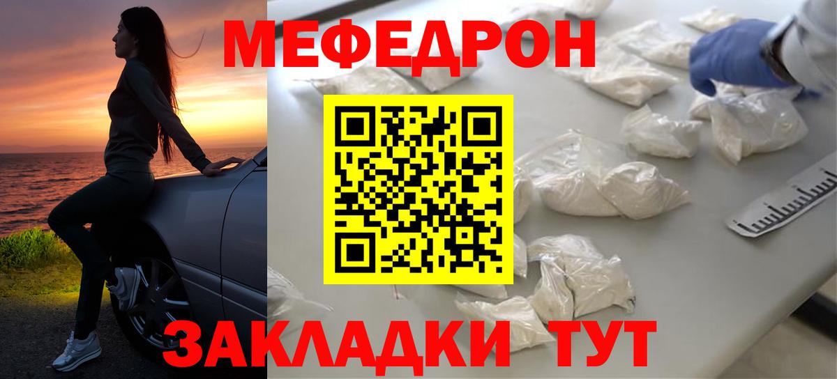 МЕФ мука Нижний Новгород
