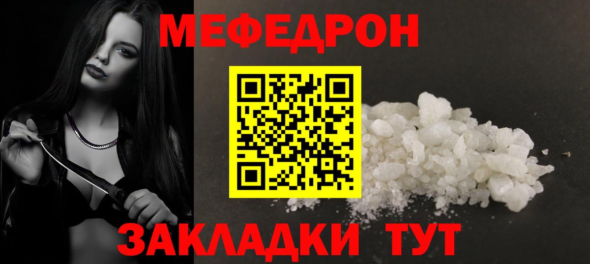 Мефедрон  Вход с VPN  Нижний Новгород  Меф кристаллы 