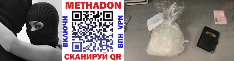 МЕТАДОН мёд  кракен как войти  Нижний Новгород 