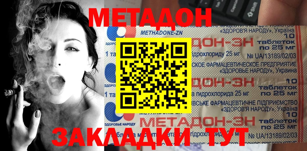 Нижний Новгород  blacksprut как зайти  Вход с VPN  Метадон VHQ 