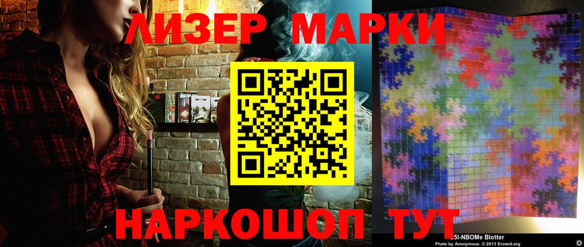 Марки NBOMe 1,5мг  Марки NBOMe 1,5мг  Вход с VPN  Марки NBOMe  Нижний Новгород 